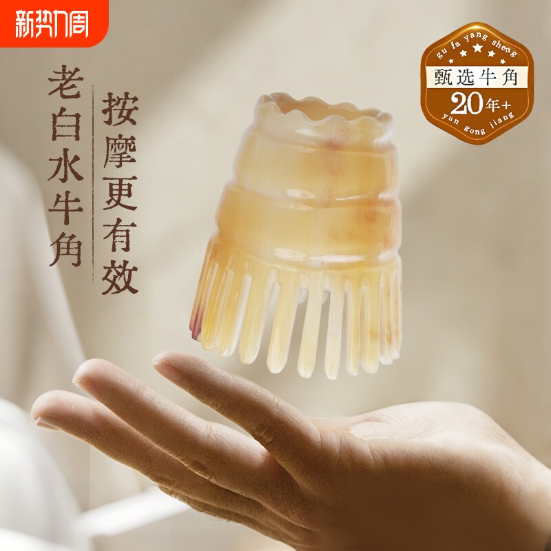 天然牛角圆筒头皮疗刮痧梳子板全身通用牛角肩颈背部专用工具神器