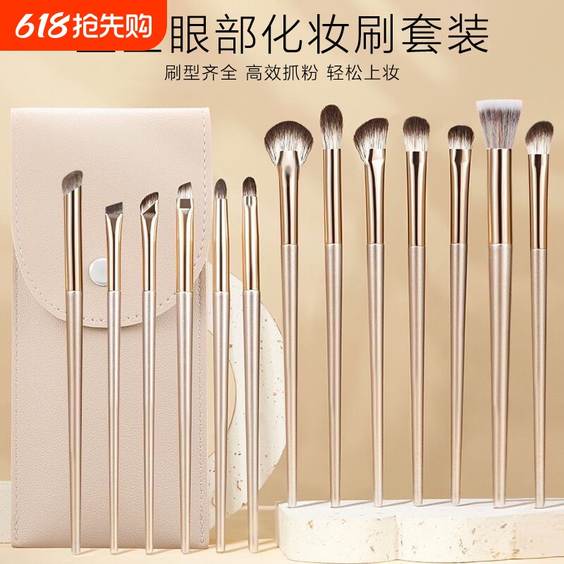 鎏金化妆刷套装腮红散粉眼影刷眼部晕染刷全套初学者软毛化妆刷子