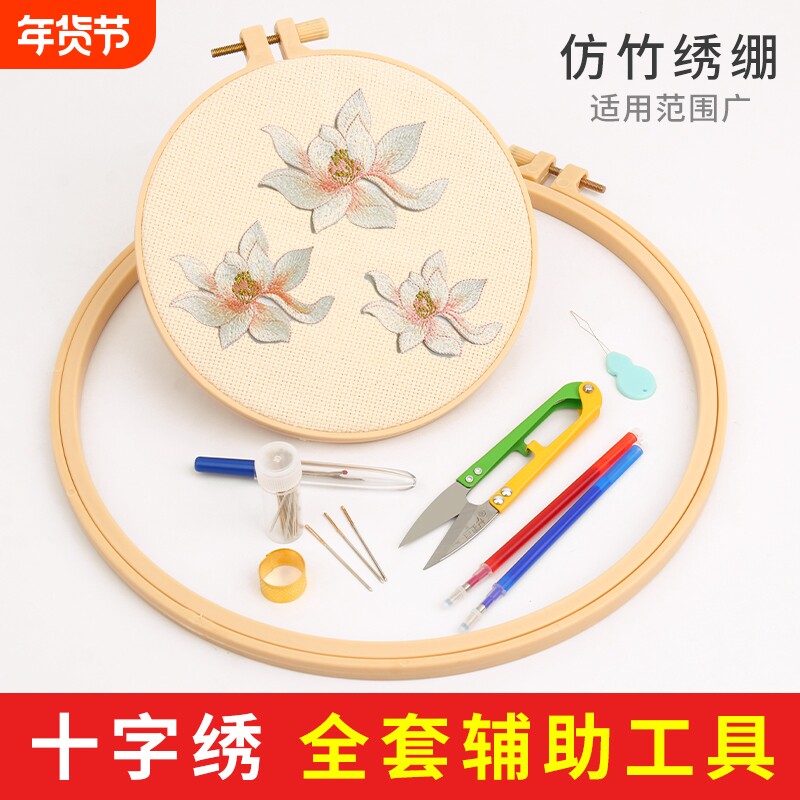刺绣十字绣绣绷迷你仿竹绣绷圈固定圈绣花绣绷支架工具耐用绣棚