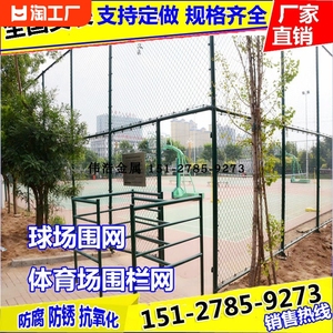 包胶防锈隔离围界排球场围栏足球场围网篮球场围栏网体育场