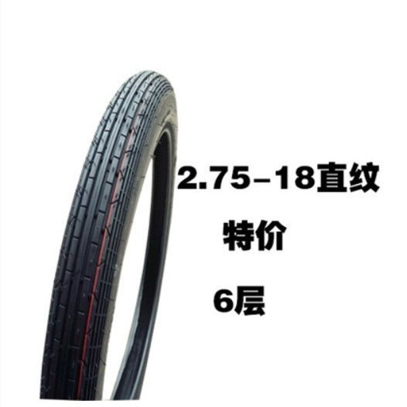 摩托车轮胎2.75-18/3.00-18真空125摩托车前后轮胎275/325-18轮胎