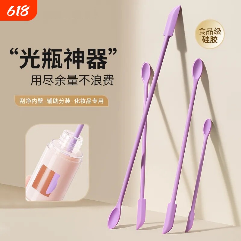 化妆品挖取勺迷你刮刀乳液面霜护肤粉底液硅胶光瓶分装双头小勺子