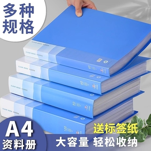 A4资料册60页文件夹袋透明资料收纳册活页资料夹档案整理办公用品产检孕检收纳袋乐谱夹记录本合同分类大容量