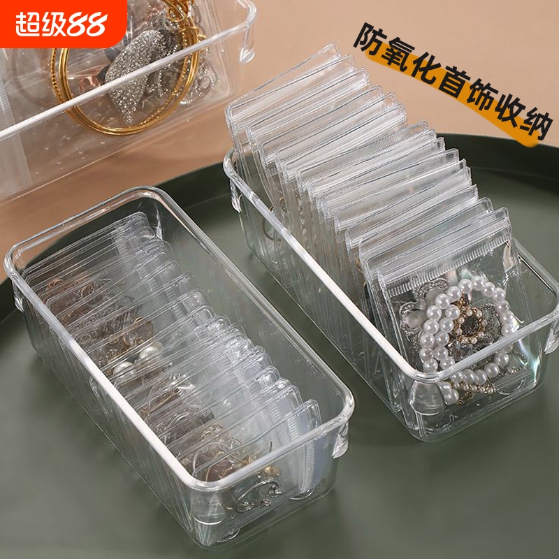 首饰收纳盒透明耳环耳钉项链戒指饰品耳饰收纳大容量手链便携密封
