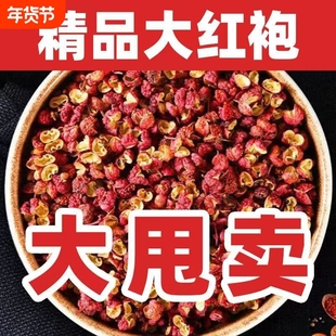 四川汉源新花椒500克特麻干红花椒粒麻椒大红袍粒粉大料包邮食用
