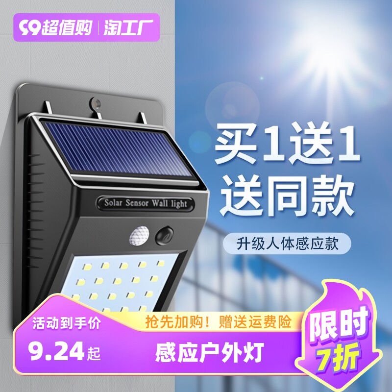太阳能灯农村门口防水壁灯大功率室内家用超亮庭院灯感应户外灯怎么样,好用不?