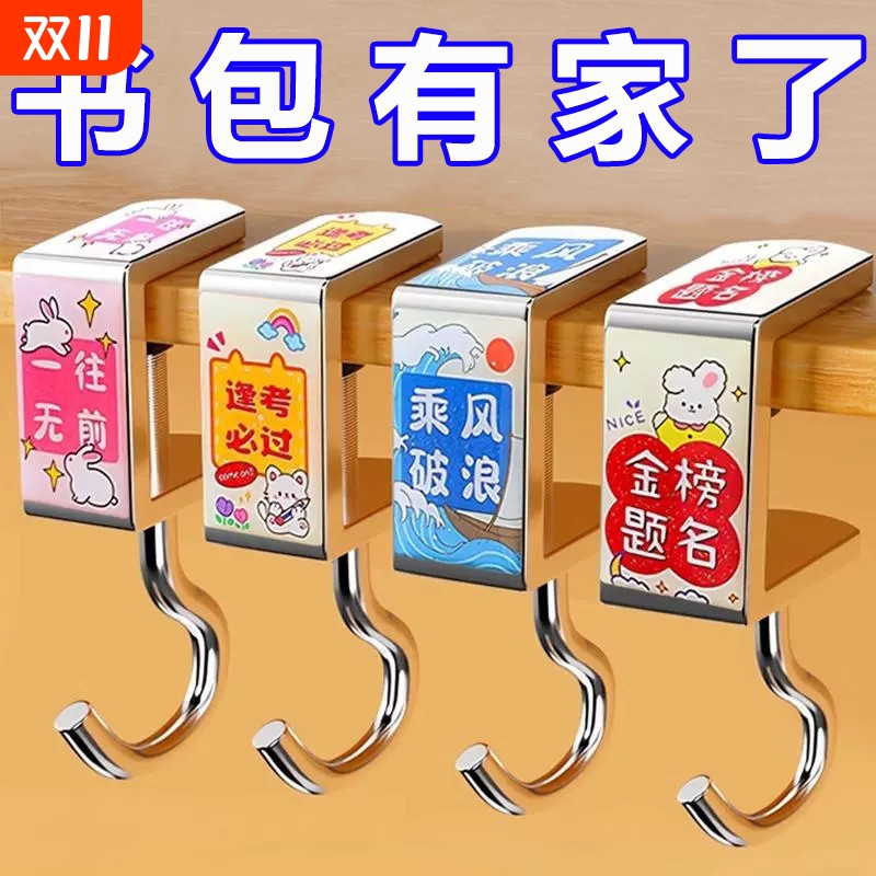 免打孔可移动书包双钩挂