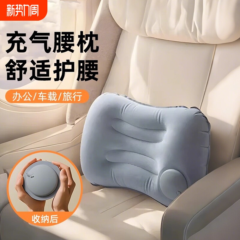 旅行枕便携按压充气枕头飞机高铁腰垫靠枕午休趴睡枕坐车睡觉神器