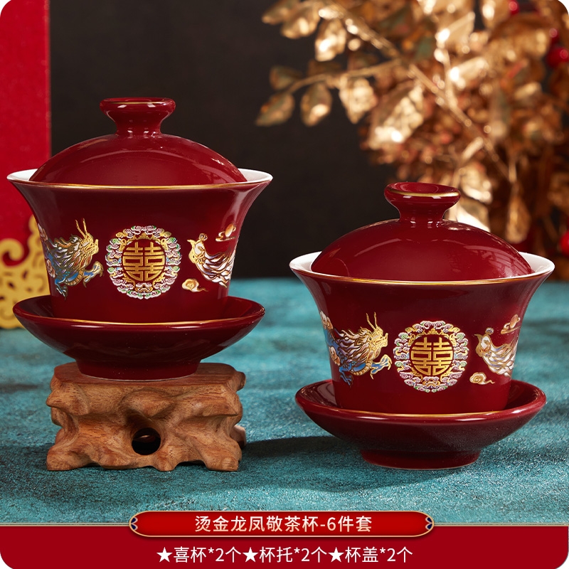 敬茶杯结婚喜碗套装敬酒茶杯改口对碗红碗碗筷红色婚礼龙凤杯茶碗