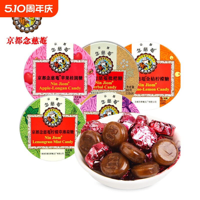 念慈庵枇杷润喉糖金桔味护嗓子薄荷琵琶含片主播糖果零食柠檬乌梅