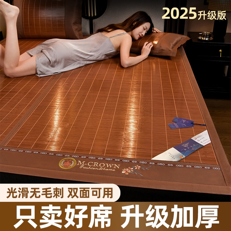 凉席夏天2025新款竹席双面冬夏两用席子学生宿舍单人草席家用床席