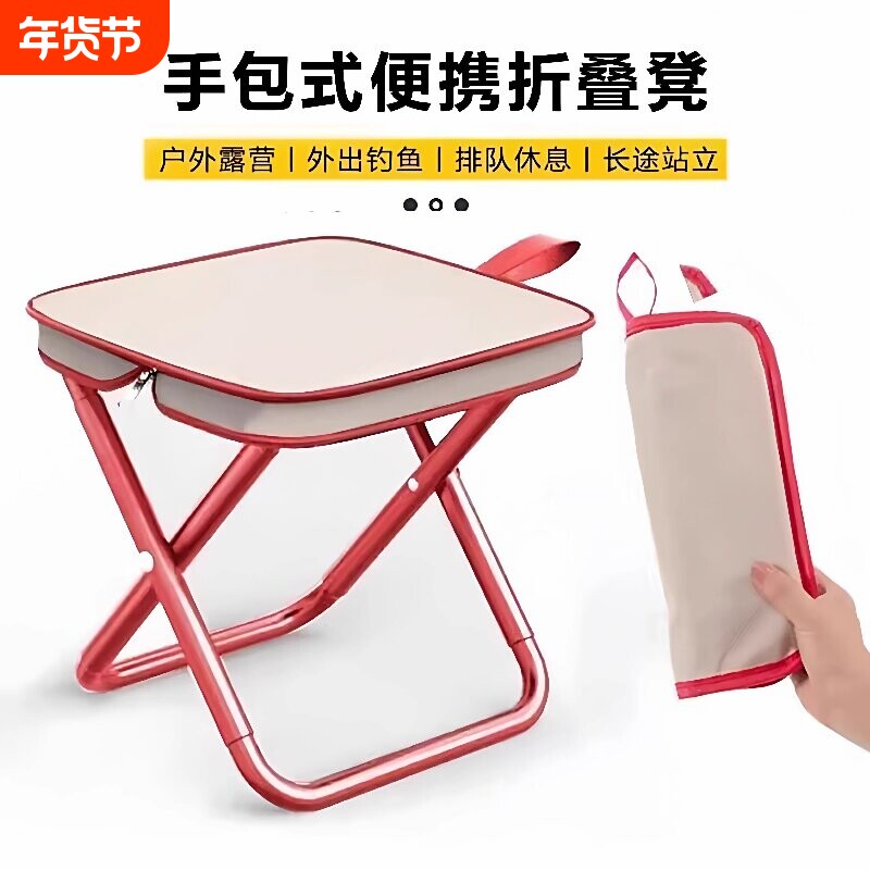 小马扎折叠便携式超轻旅行手包板凳钓鱼凳露营椅手包式折叠凳排队