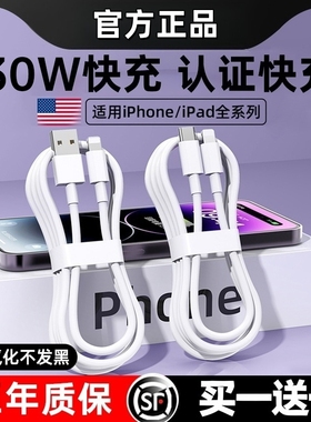 柚狮30w适用iPhone14数据线13pro苹果15p充电线器30w原PD1617手机闪充ipad7一plus单头8xr冲电6s加2米长套装