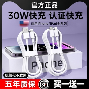 柚狮30w适用iPhone14数据线13pro苹果15p充电线器30w原PD1617手机闪充ipad7一plus单头8xr冲电6s加2米长套装