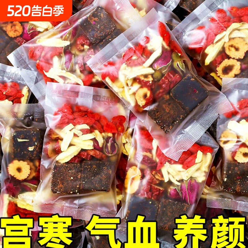 红糖姜茶大姨妈宫寒调理痛经送女友补气养血黑糖姜枣茶红糖姜枣茶