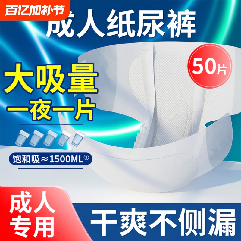 加厚款成人纸尿裤老年专用尿不湿老人用女男士拉拉裤湿尿裤大吸量