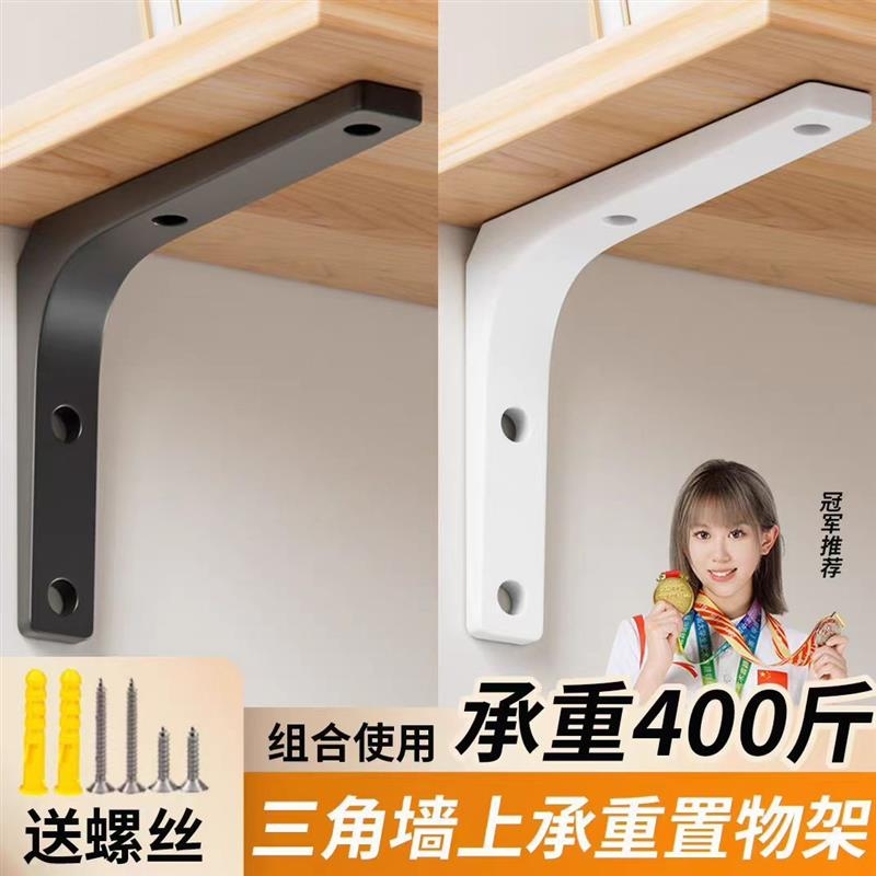 三角支架角码不锈钢托架角铁墙上支撑架90度直角固定器置物隔板托