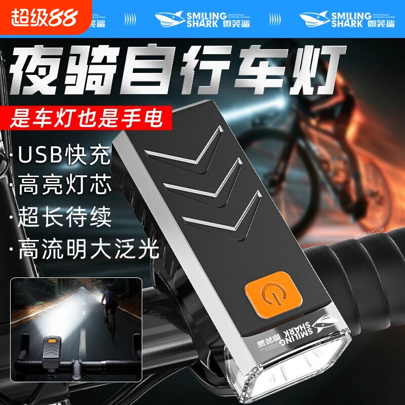 自行车灯前照明灯夜骑强光手电筒充电防雨公路山地车超亮骑行装备