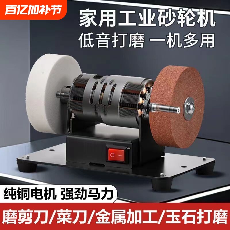 台式粗细砂轮机家用小型电动磨刀神器全自动开刃除锈抛光打磨刀子