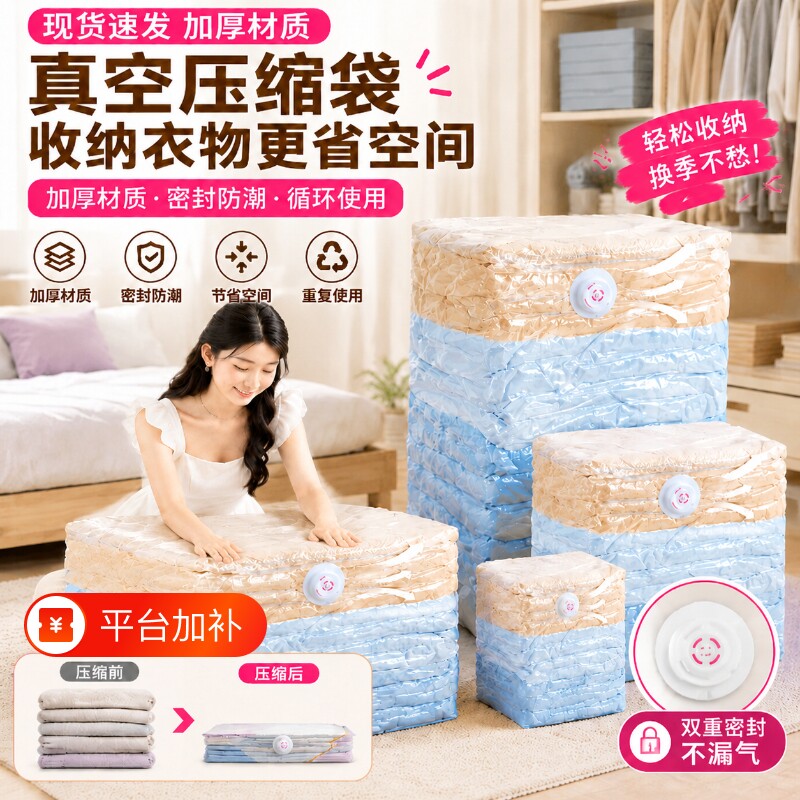 立体真空压缩袋装棉被子衣物收纳袋学生行李特大号搬家打包袋家用