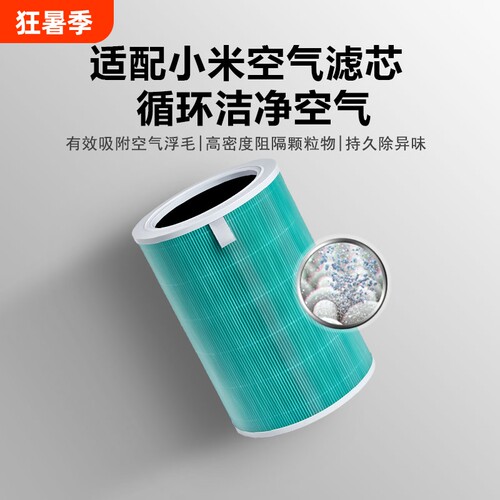 小米空气净化器4lite滤芯适配
