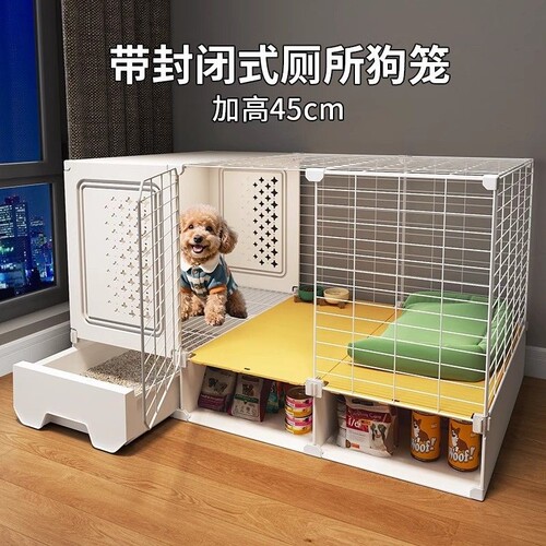 狗笼子小型犬带测厕所分离狗窝一室一厅一卫家用宠物比熊泰迪专用