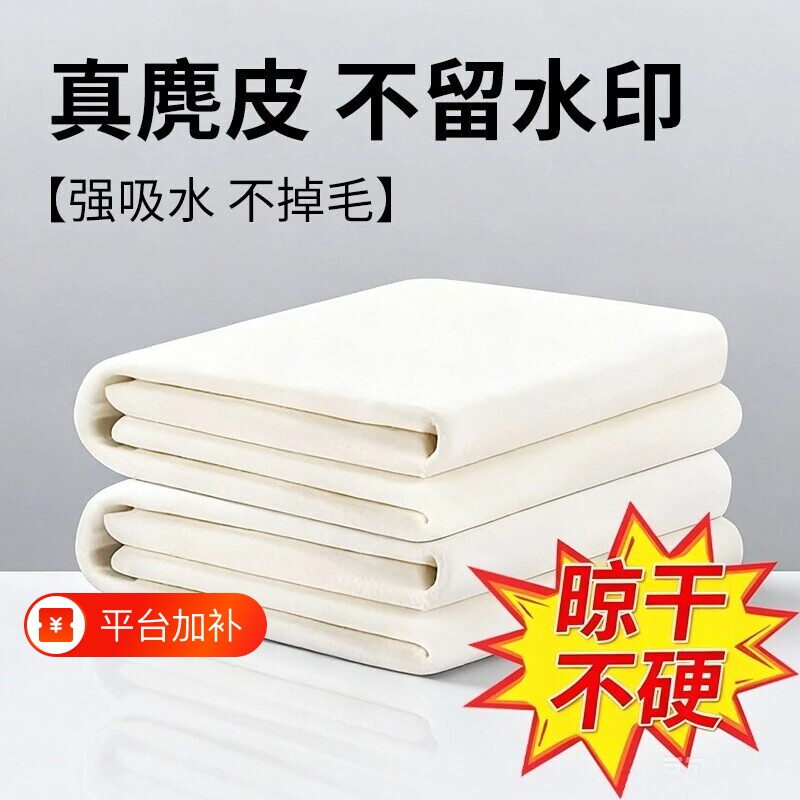 鹿皮抹布吸水洗车毛巾不掉毛擦车专用布麂皮绒汽车用玻璃无痕鸡皮