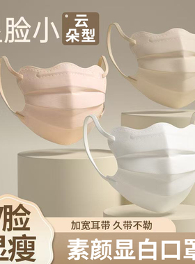 医用外科一次性口罩医疗女高颜值2026新款蝶形白色大号正品黑色