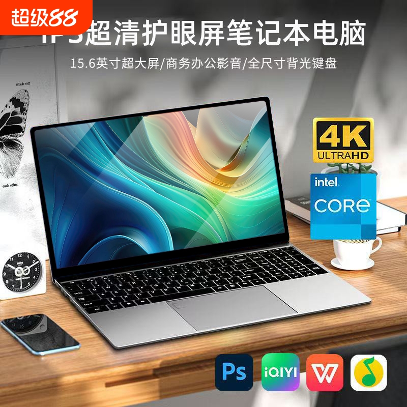 2025新款英特尔i9级商务办公轻薄笔本记本电脑便携式手提超薄15.6英寸大屏电竞游戏本大学生专用官方旗舰正品