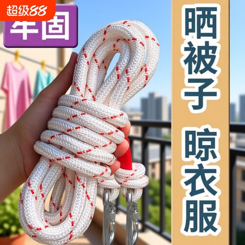 家用加粗凉衣晾衣绳楼顶晒被子晒衣服钢丝芯阳台挂衣绳室内晾衣架