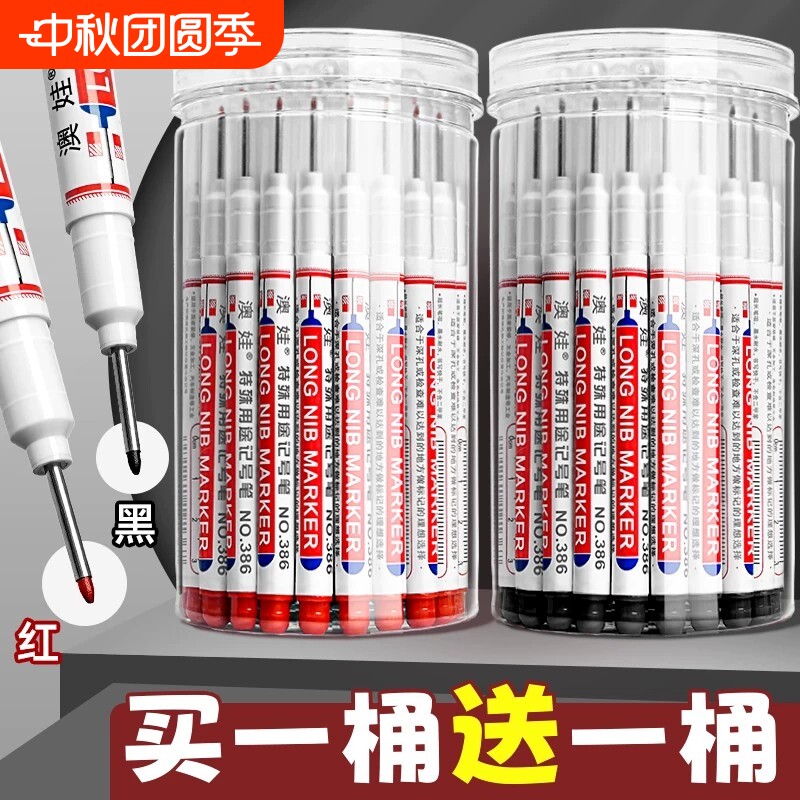 长头记号笔油性木工专用划线笔防水防油不掉色黑色细头工地瓷砖钻孔专用加长深孔记号笔工业永久脱帽不干标记										