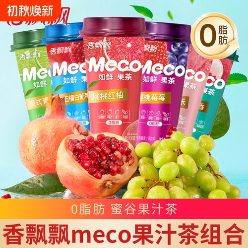 香飘飘蜜谷果汁茶多口味组合装