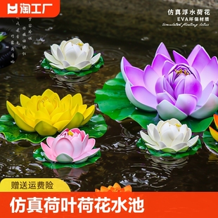 饰造景浮水摆件 假荷花仿真花荷叶莲花塑料花水池鱼缸阳台小鱼池装