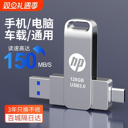typec双接口u盘128g手机电脑两用大容量64g高速双头正品优盘256g