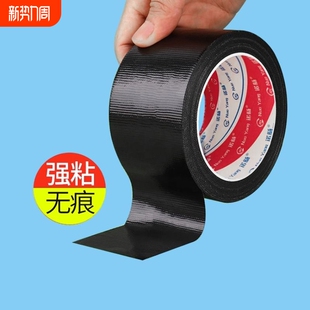 强力高粘度黑色单面布基胶带自粘皮革沙发修补贴汽车座椅皮床修复补丁贴人造皮革电动车坐垫修补装 饰防水胶带