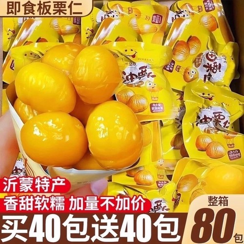 即食板栗仁熟食油栗子新鲜皮迁西炒板栗解馋零食品小包装健康好吃