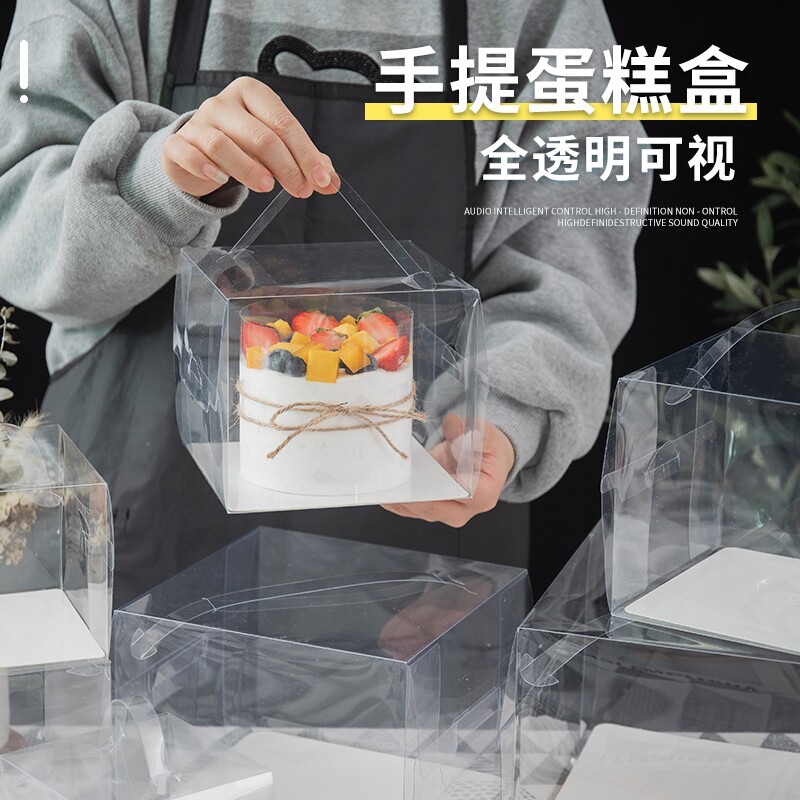 一次性四4寸生日加高盒子小蛋糕盒5六6寸八8寸手提透明包装盒底托