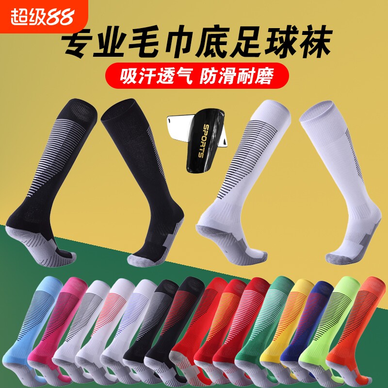 毛巾底儿童足球袜男女运动袜子过膝专业透气高筒袜长筒红色防滑