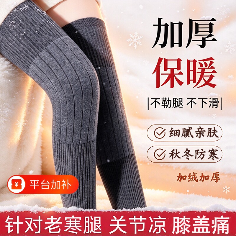 秋冬羊绒护膝盖加厚保暖老寒腿男女士关节防寒老人加长护腿套防滑