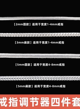 无品牌戒指大了调节器活口钻戒大了防滑圈口改小神器收紧防掉隐形
