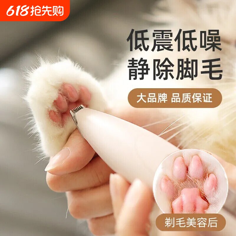 宠物剃毛器猫咪剃脚毛器修剪器小狗狗专用电推剪推子静音推毛神器