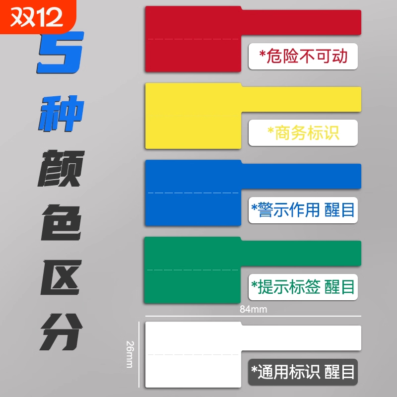 网线标签贴纸p型数据线不干胶标签贴电源线路充电线收纳分类记号线缆防水
