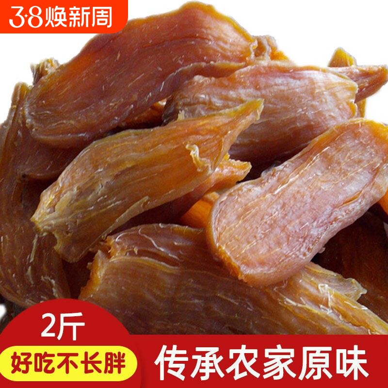 薯大郎红薯干农家自制无糖精无油无添加原味倒蒸晒番薯干地瓜干