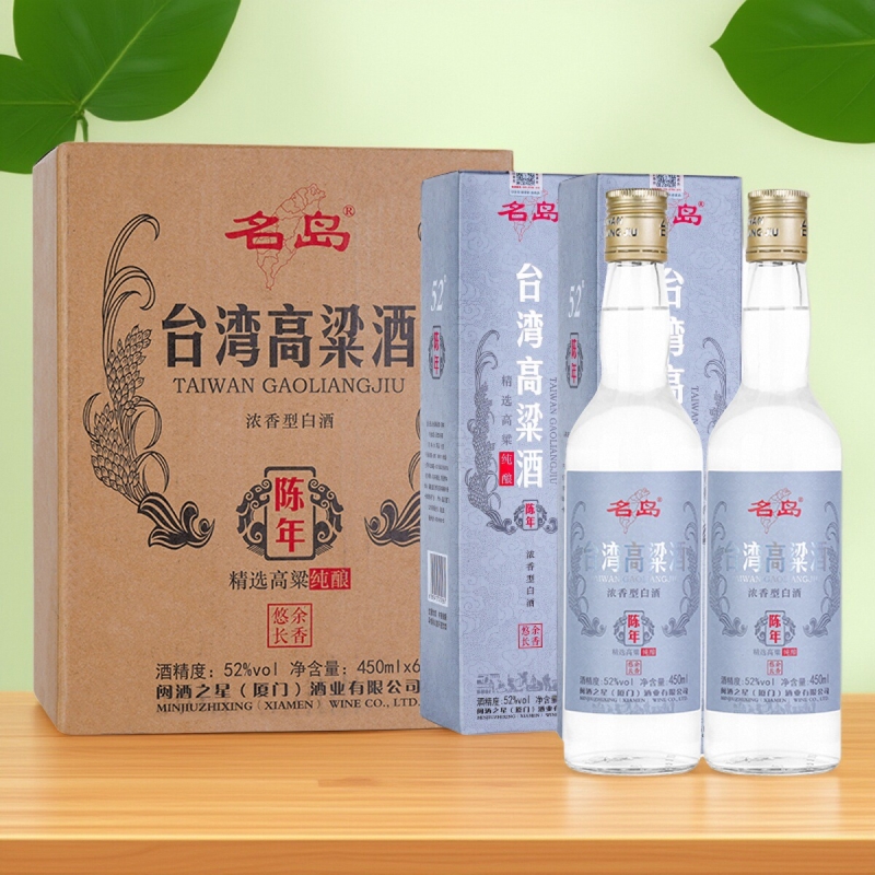 台湾高粱酒52度450ml/瓶盒装浓香型白酒纯粮食口粮酒送礼陈年系列