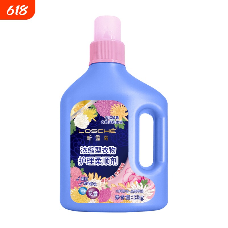 浓缩衣物型护理新露奇柔顺剂家用持久留香防去洗衣服花香味2L香氛
