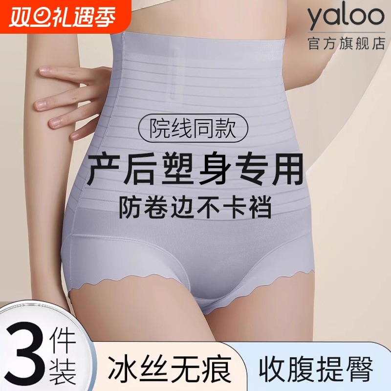 产后收腹内裤女2025新款高腰提臀强力收小肚子无痕塑形束腰塑身裤