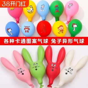 儿童无味无毒气球卡通大号加厚异形兔子彩色造型乳胶打气筒手动