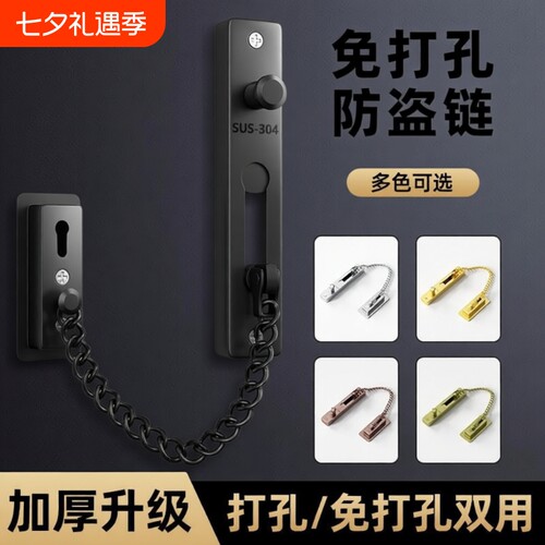 防盗不锈钢门链|超1000次加购