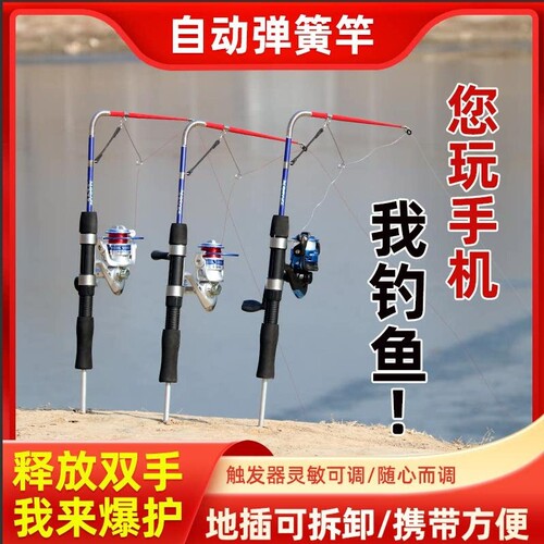 新款自动钓鱼竿弹簧竿海