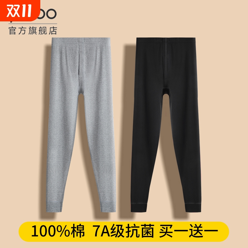 升级款纯棉抗菌男士秋裤